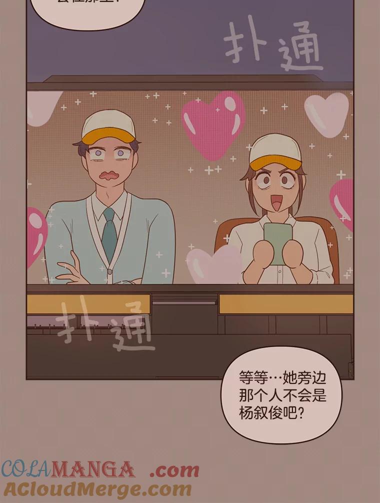 《财阀访谈》61.池恩与杨氏兄妹 第49页