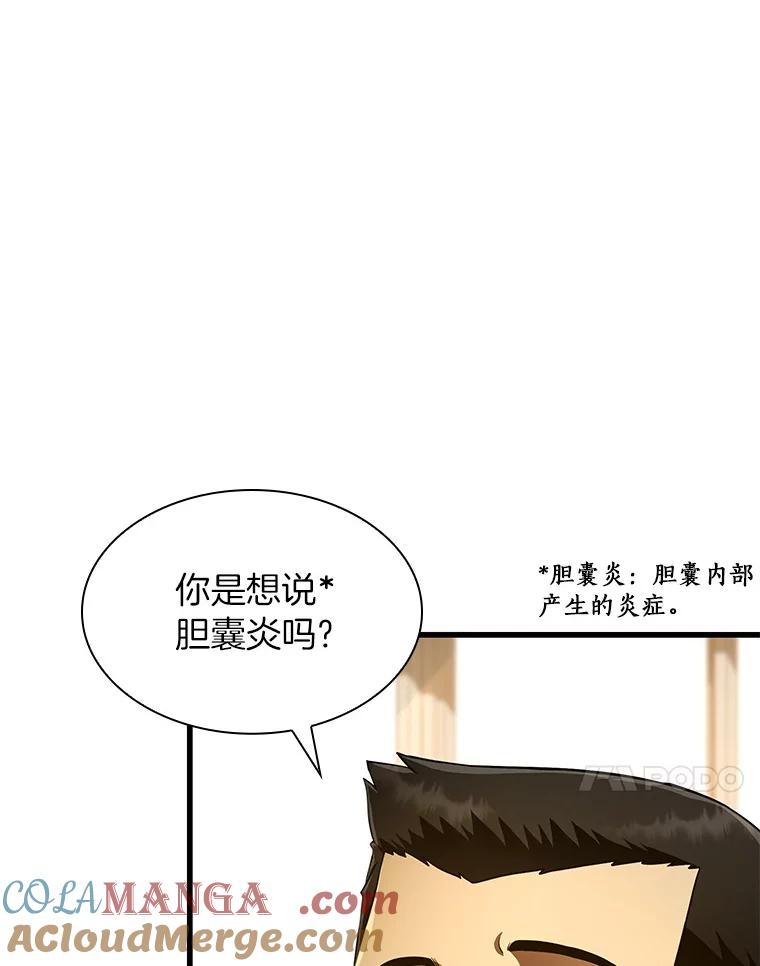 《AI神医的诞生》62.对答如流 第85页