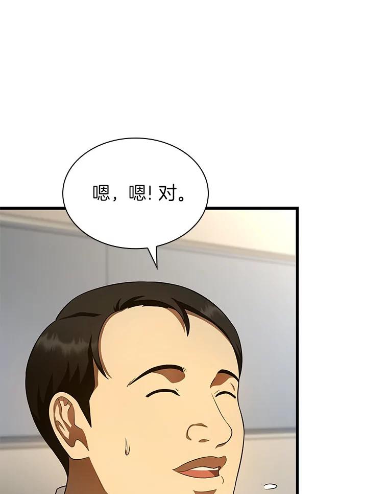 《AI神医的诞生》62.对答如流 第87页