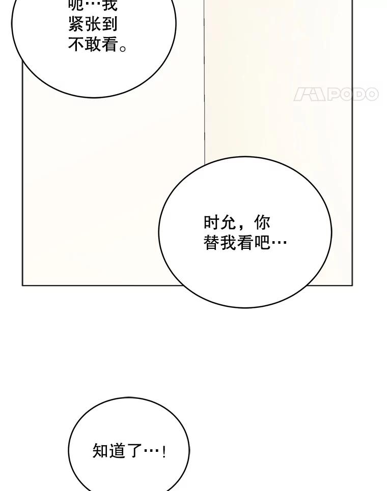 《今生成为全能爱豆》61.歌曲发行日 第112页