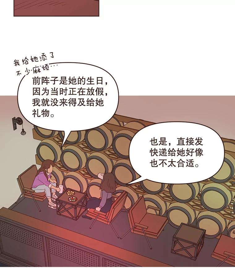《财阀访谈》61.池恩与杨氏兄妹 第9页