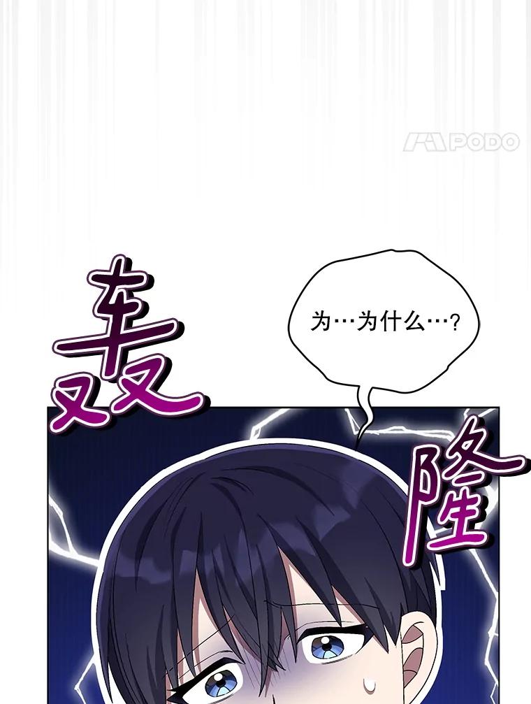 《今生成为全能爱豆》61.歌曲发行日 第72页