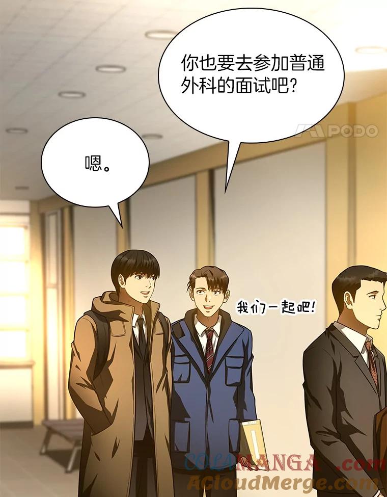 《AI神医的诞生》62.对答如流 第49页