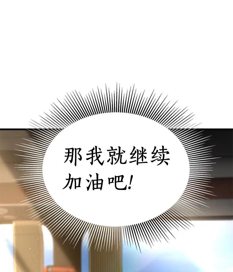 《AI神医的诞生》62.对答如流 第32页