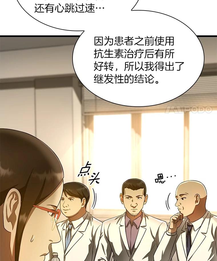 《AI神医的诞生》62.对答如流 第116页