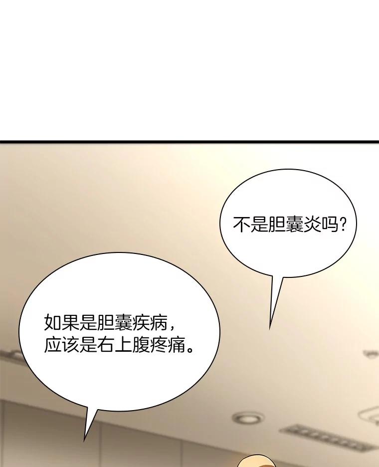 《AI神医的诞生》62.对答如流 第94页