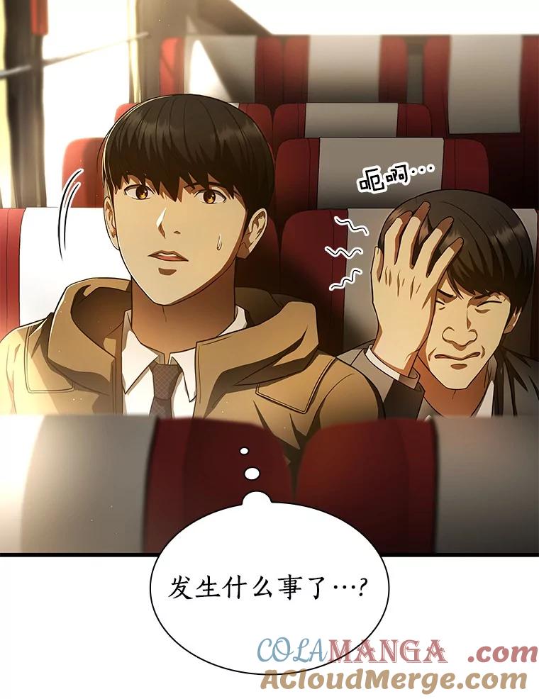 《AI神医的诞生》62.对答如流 第13页