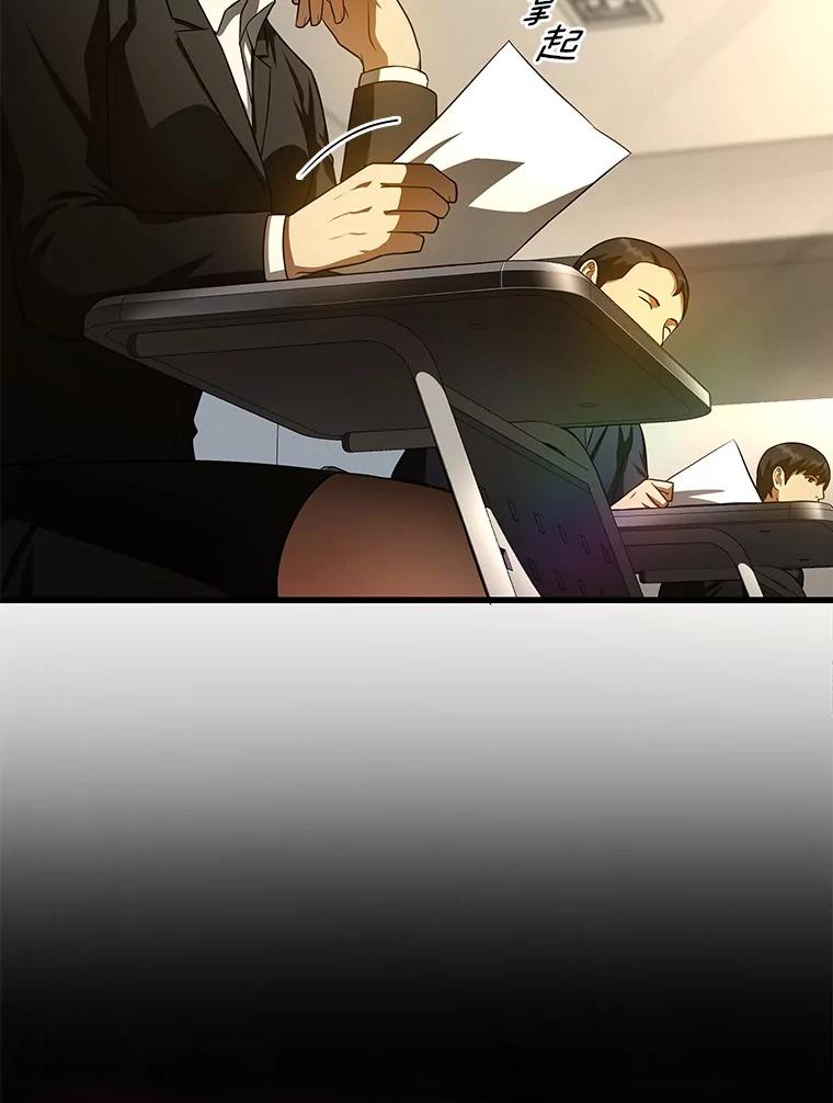 《AI神医的诞生》62.对答如流 第75页
