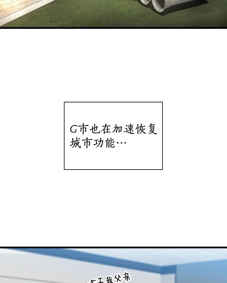 《AI神医的诞生》62.对答如流 第20页