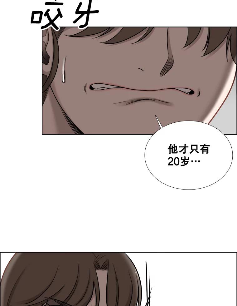 《甜咸男女》62.惠芝的过去（1） 第56页
