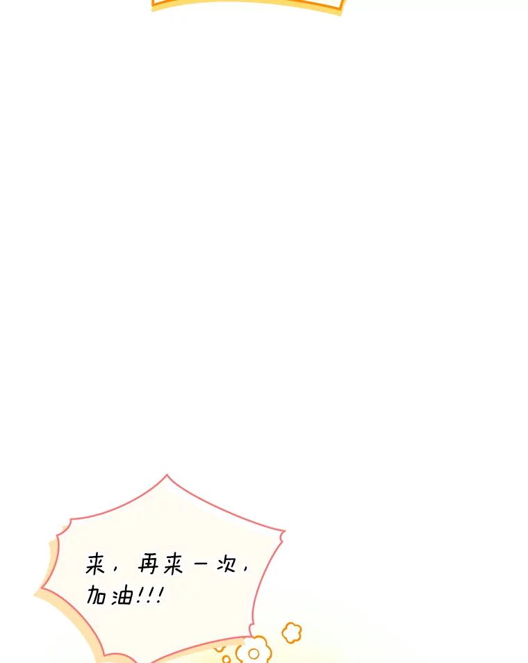 《今生成为全能爱豆》61.歌曲发行日 第123页