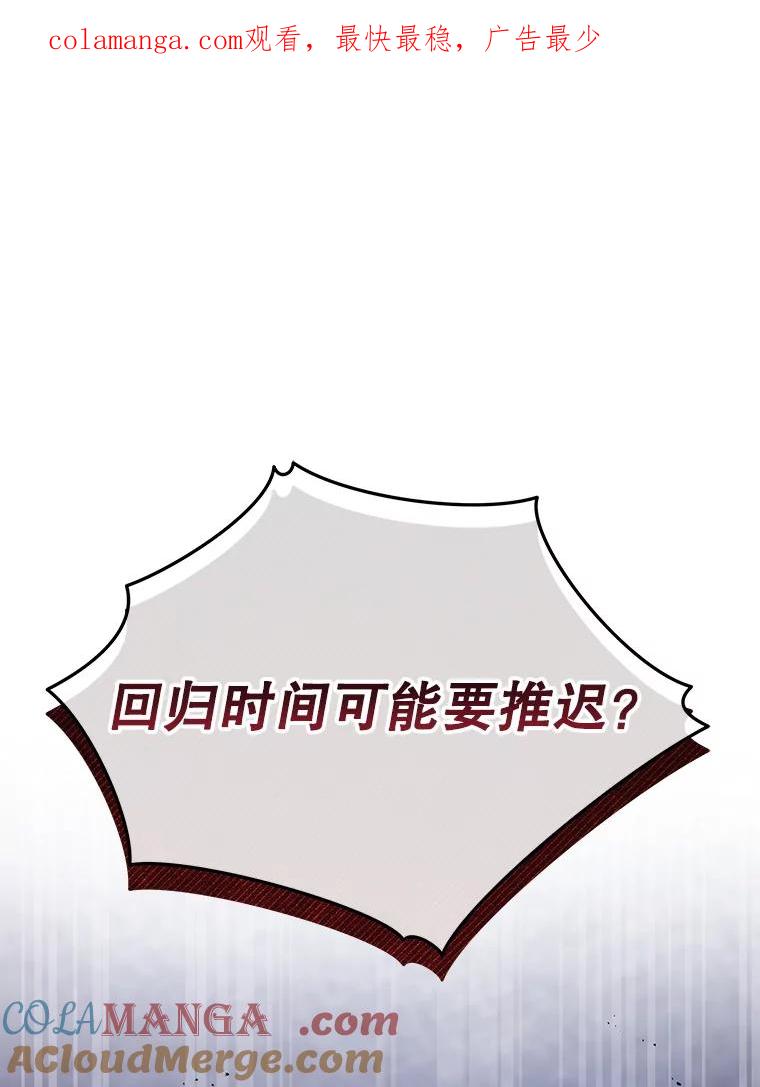 《今生成为全能爱豆》61.歌曲发行日 第1页