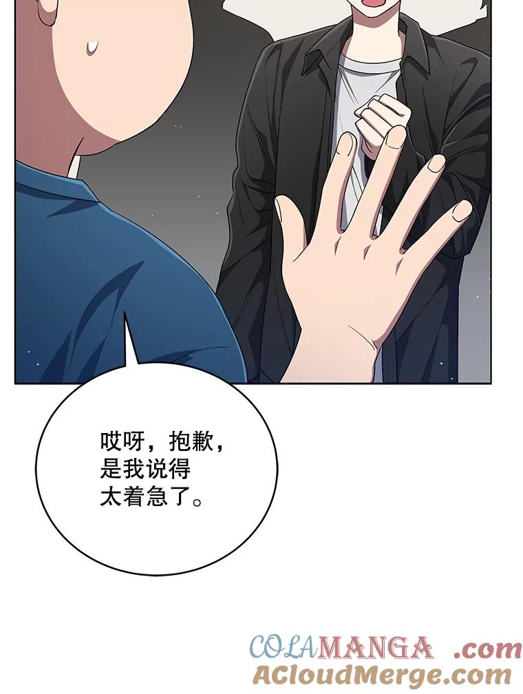 《今生成为全能爱豆》61.歌曲发行日 第5页