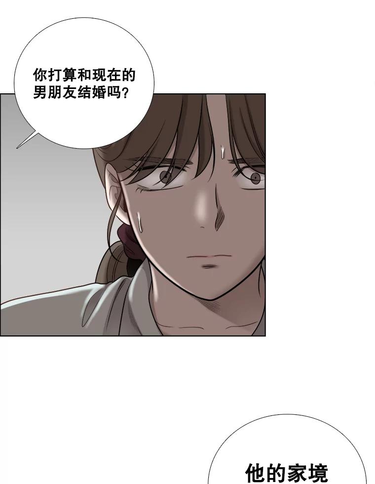 《甜咸男女》62.惠芝的过去（1） 第54页