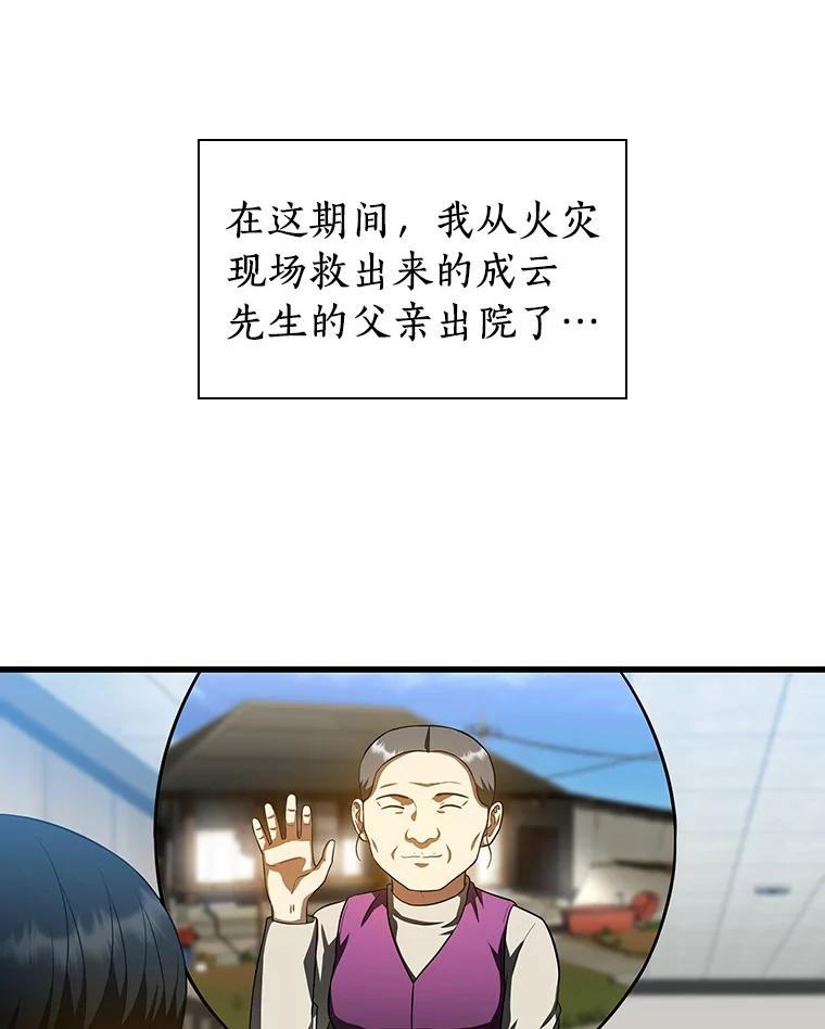 《AI神医的诞生》62.对答如流 第22页