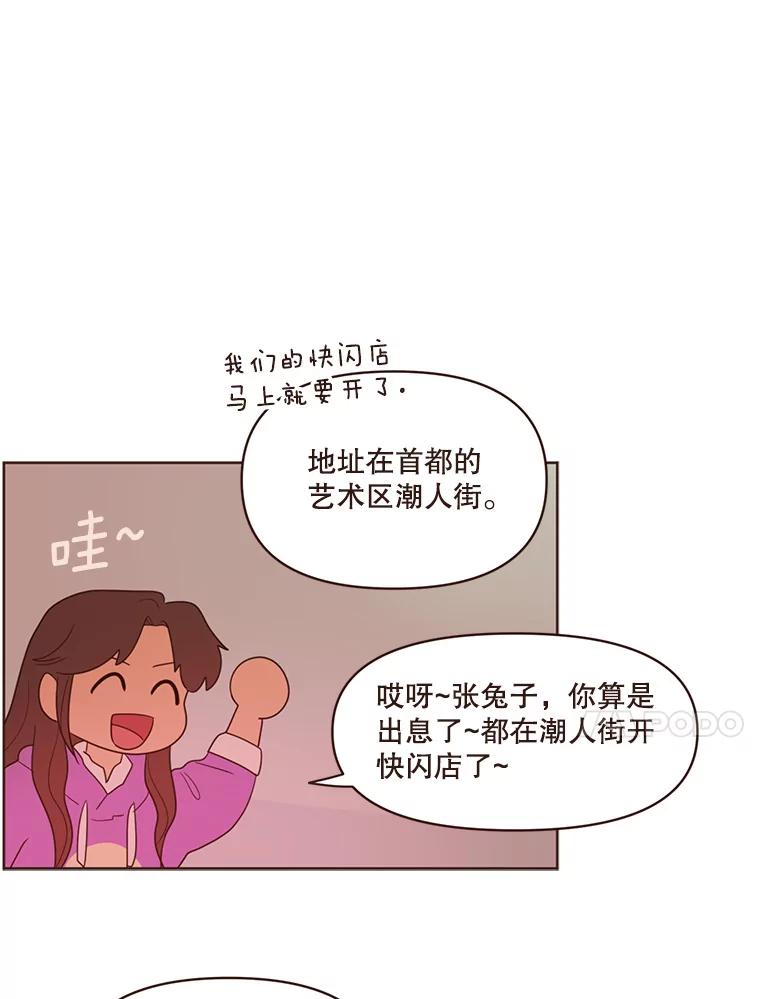 《财阀访谈》61.池恩与杨氏兄妹 第11页