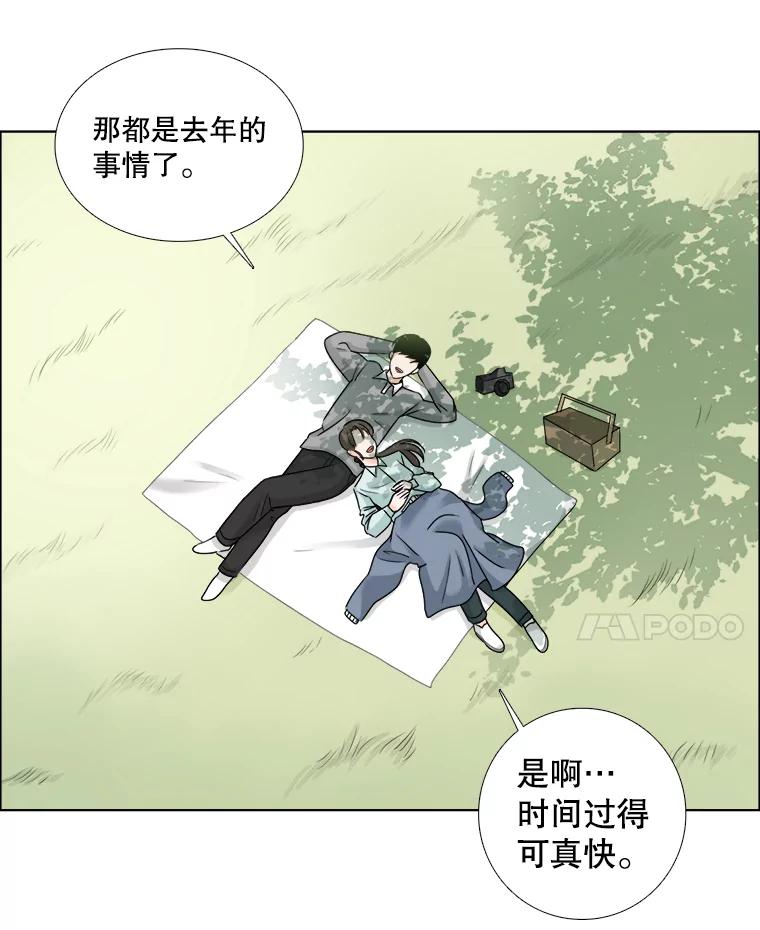《甜咸男女》62.惠芝的过去（1） 第21页