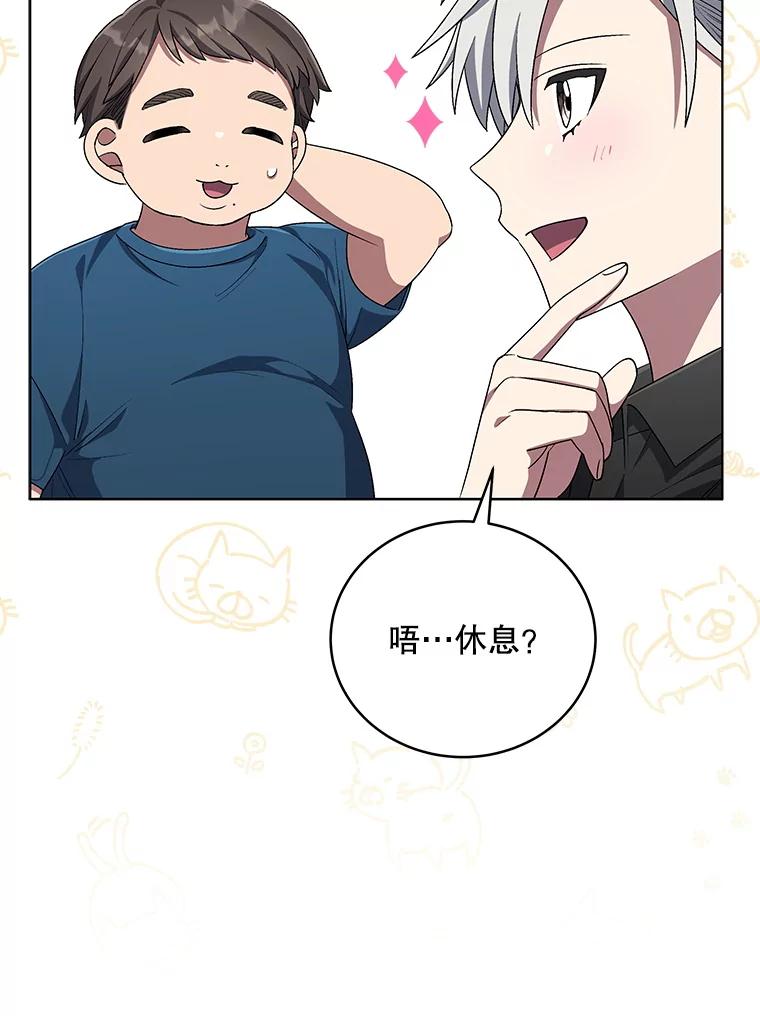 《今生成为全能爱豆》61.歌曲发行日 第11页