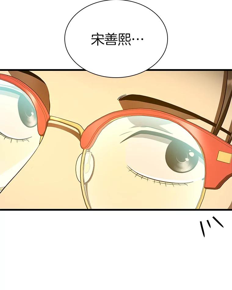 《AI神医的诞生》62.对答如流 第67页