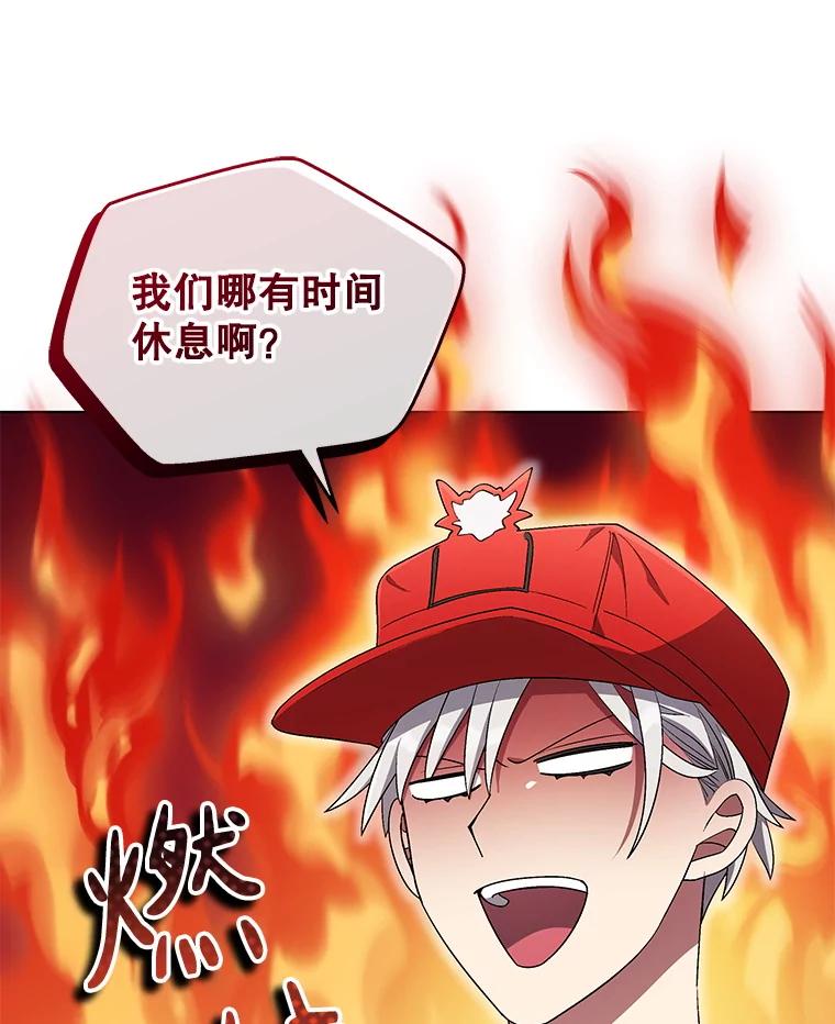 《今生成为全能爱豆》61.歌曲发行日 第12页
