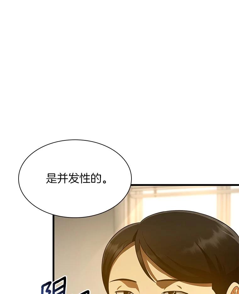《AI神医的诞生》62.对答如流 第98页