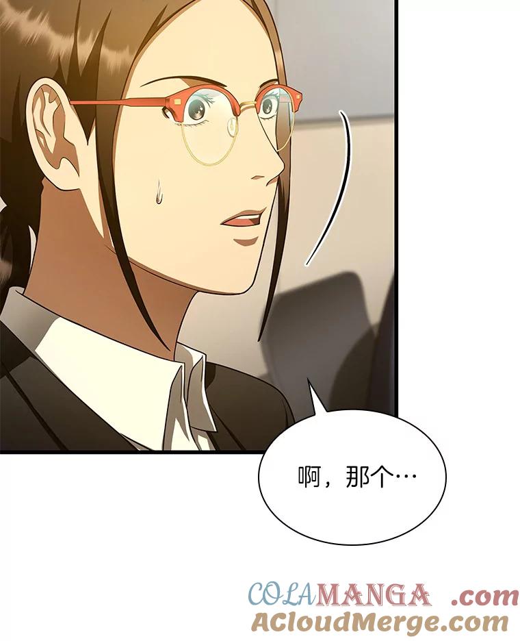 《AI神医的诞生》62.对答如流 第97页