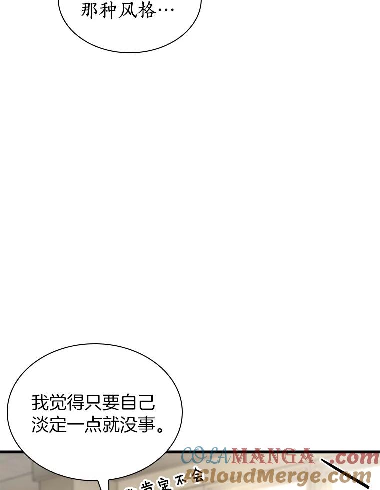 《AI神医的诞生》62.对答如流 第133页