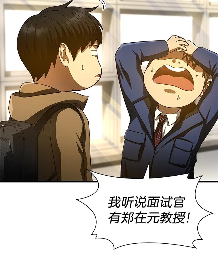 《AI神医的诞生》62.对答如流 第130页