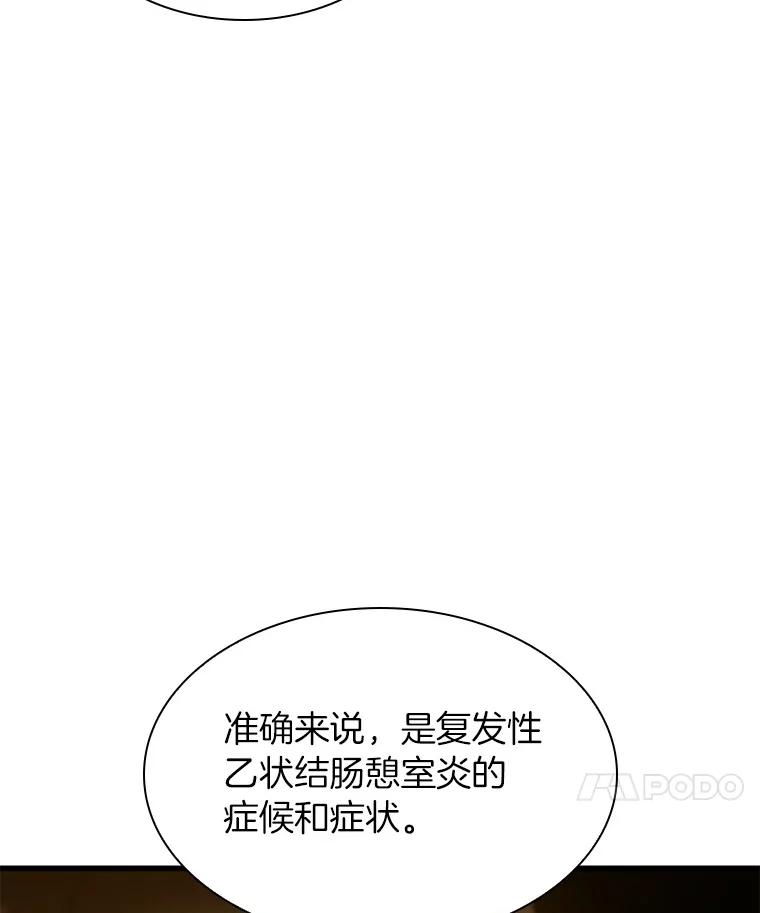 《AI神医的诞生》62.对答如流 第112页