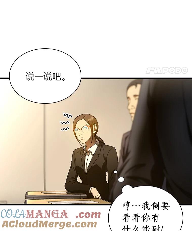 《AI神医的诞生》62.对答如流 第109页