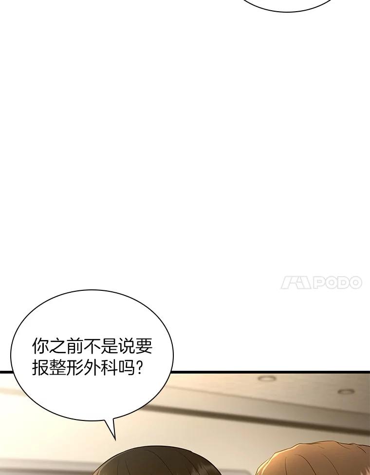 《AI神医的诞生》62.对答如流 第52页