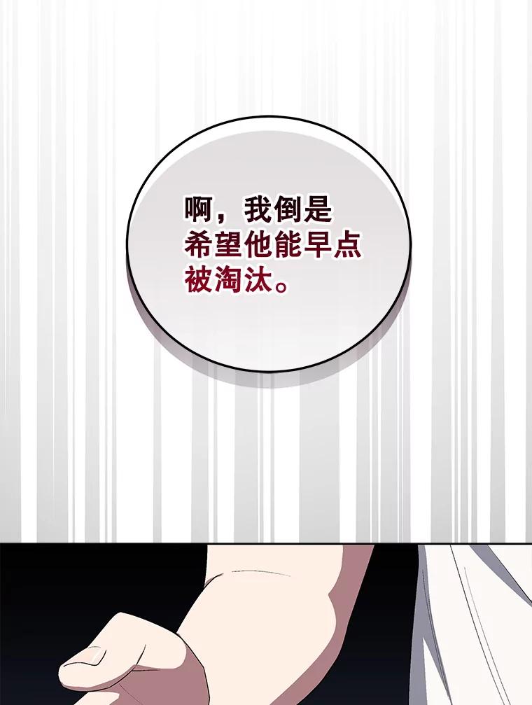 《今生成为全能爱豆》61.歌曲发行日 第70页