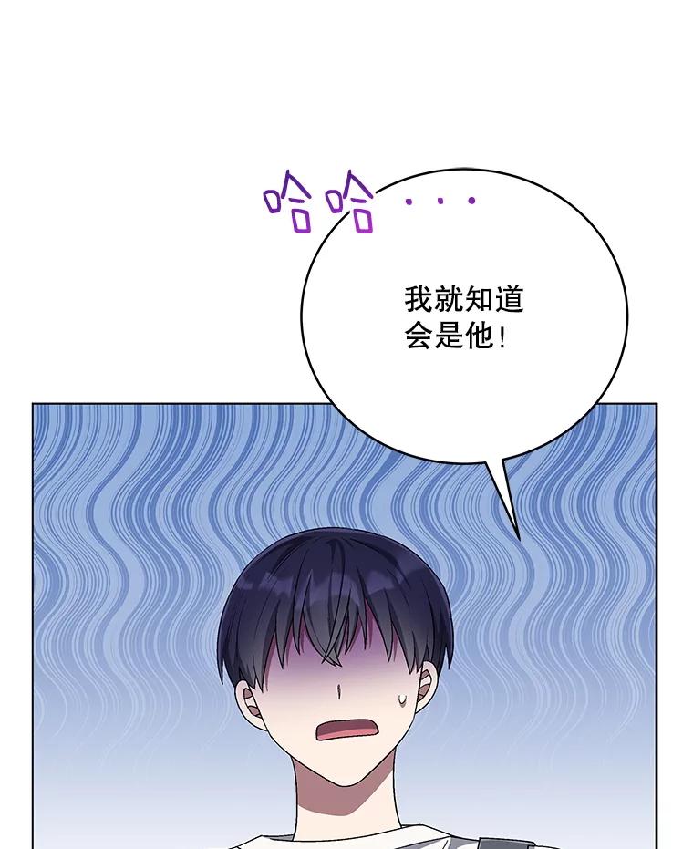 《今生成为全能爱豆》61.歌曲发行日 第54页