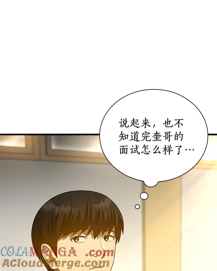 《AI神医的诞生》62.对答如流 第137页