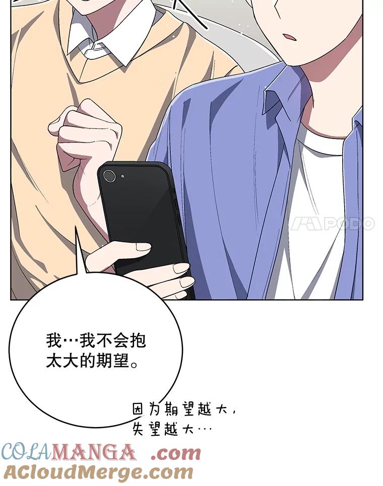 《今生成为全能爱豆》61.歌曲发行日 第105页