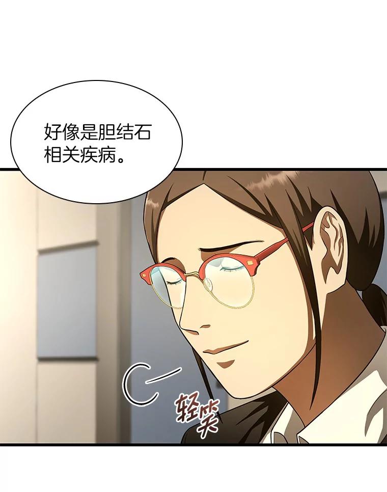 《AI神医的诞生》62.对答如流 第84页