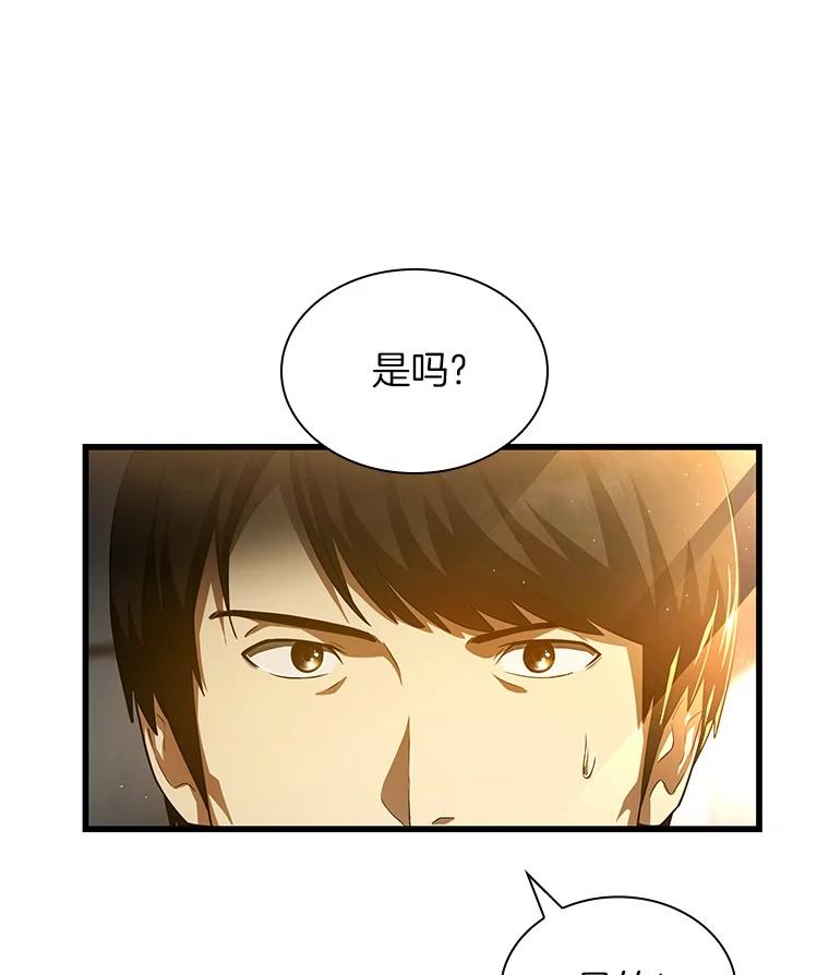 《AI神医的诞生》62.对答如流 第147页