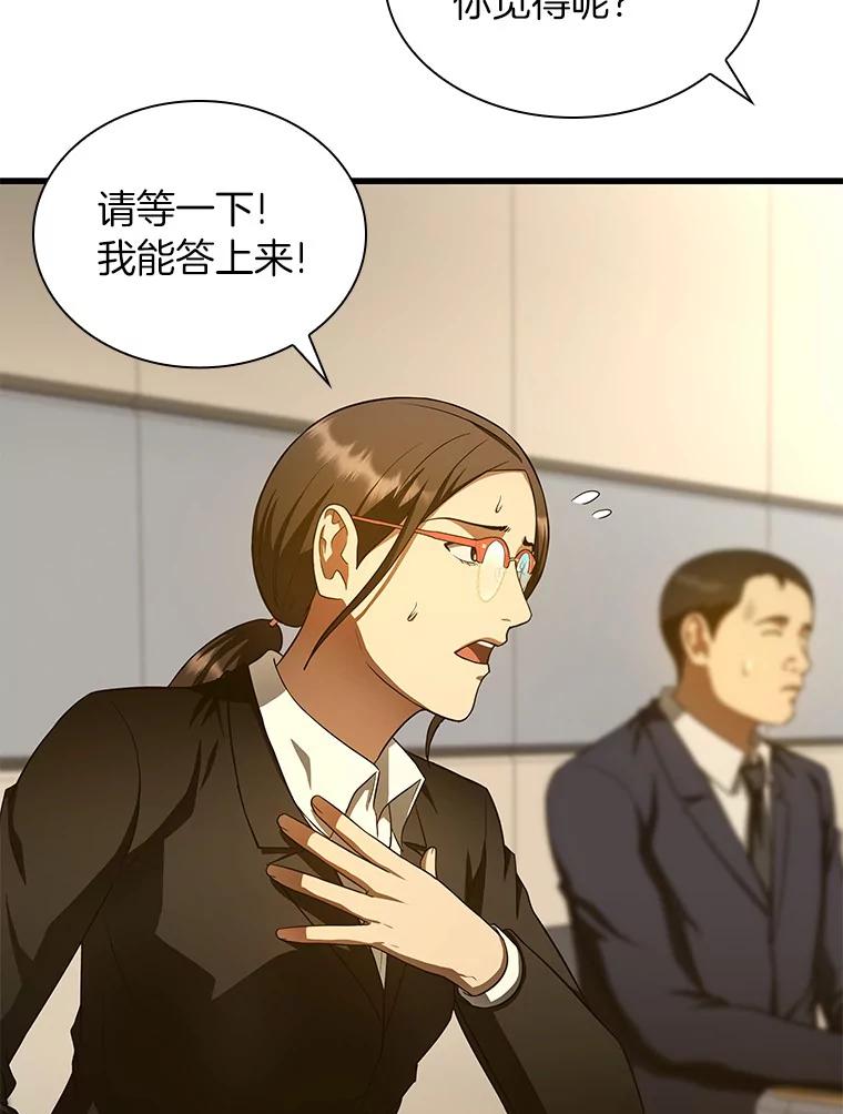 《AI神医的诞生》62.对答如流 第104页