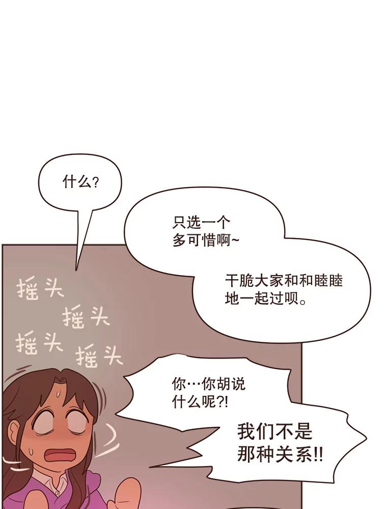 《财阀访谈》61.池恩与杨氏兄妹 第29页