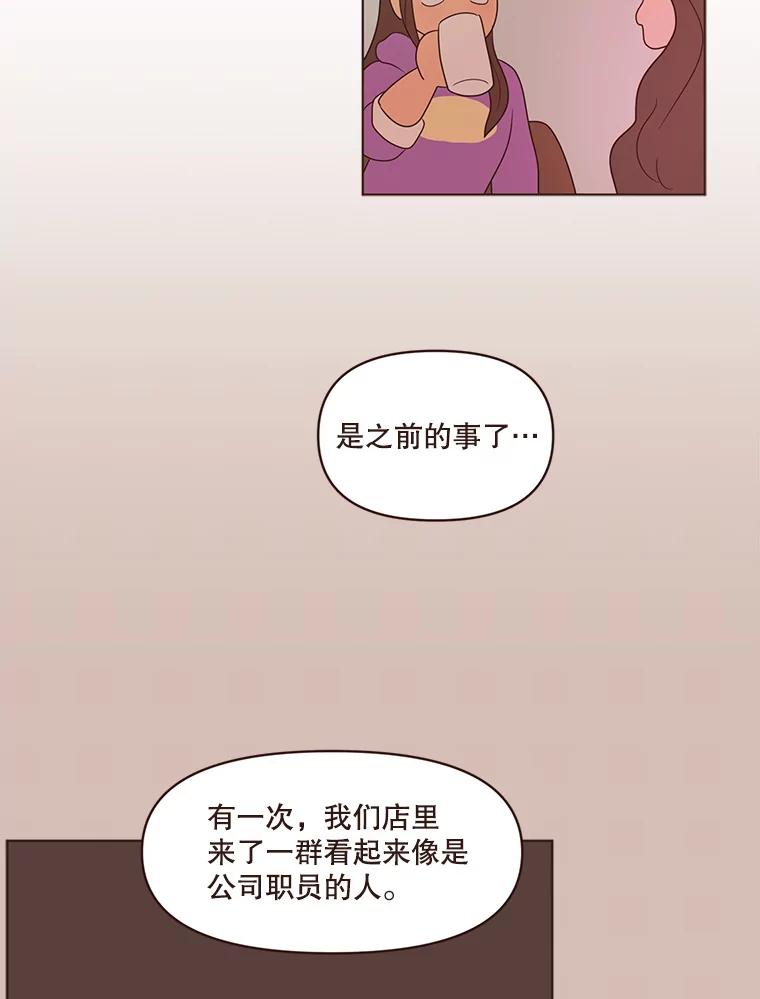 《财阀访谈》61.池恩与杨氏兄妹 第20页
