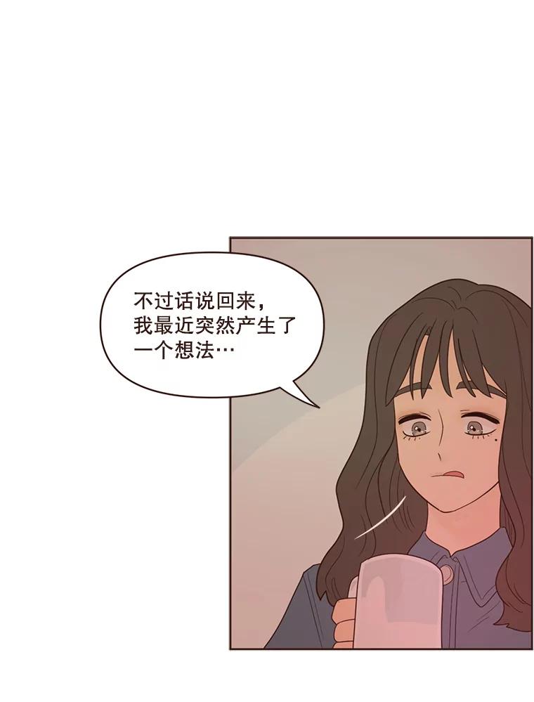 《财阀访谈》61.池恩与杨氏兄妹 第14页