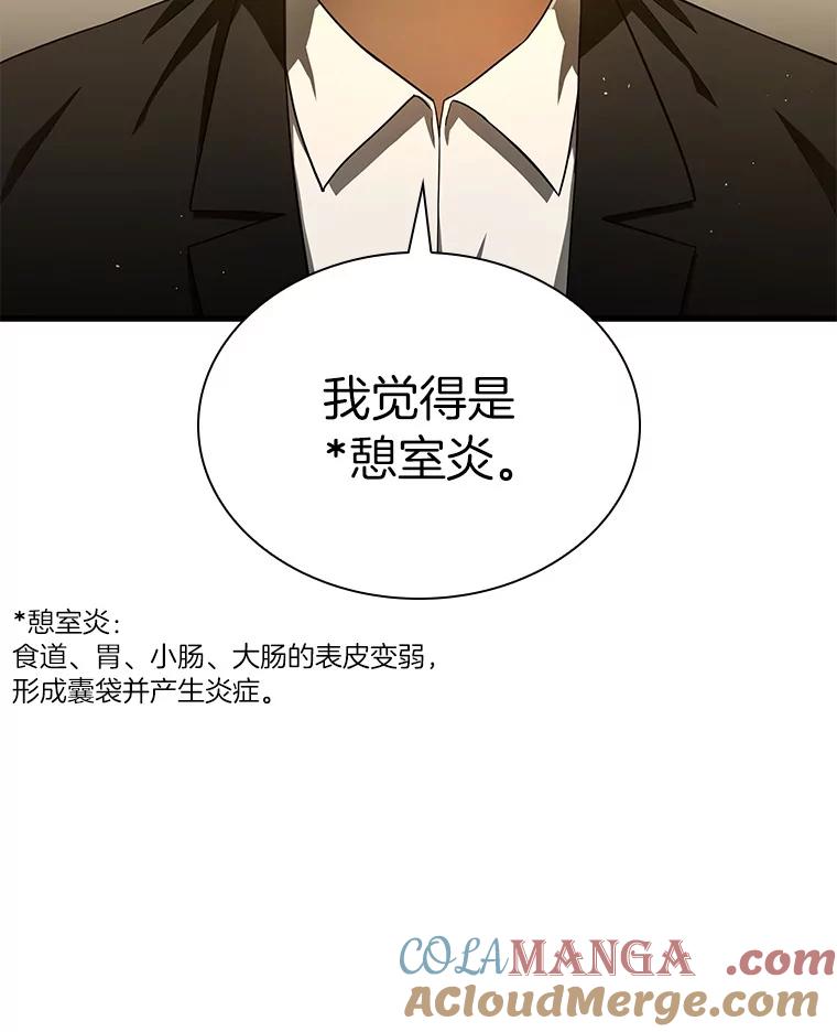 《AI神医的诞生》62.对答如流 第93页