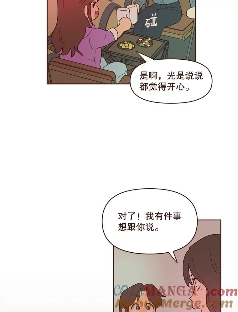 《财阀访谈》61.池恩与杨氏兄妹 第19页