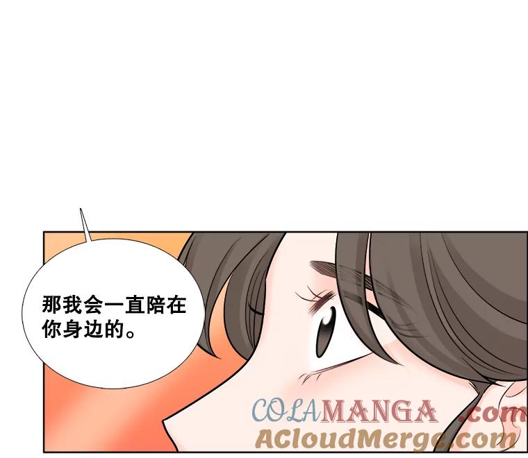 《甜咸男女》62.惠芝的过去（1） 第37页