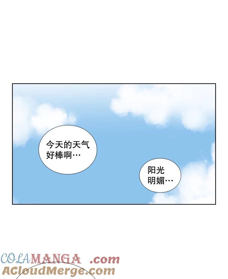 《甜咸男女》62.惠芝的过去（1） 第22页