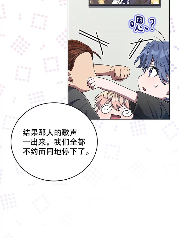 《今生成为全能爱豆》61.歌曲发行日 第67页