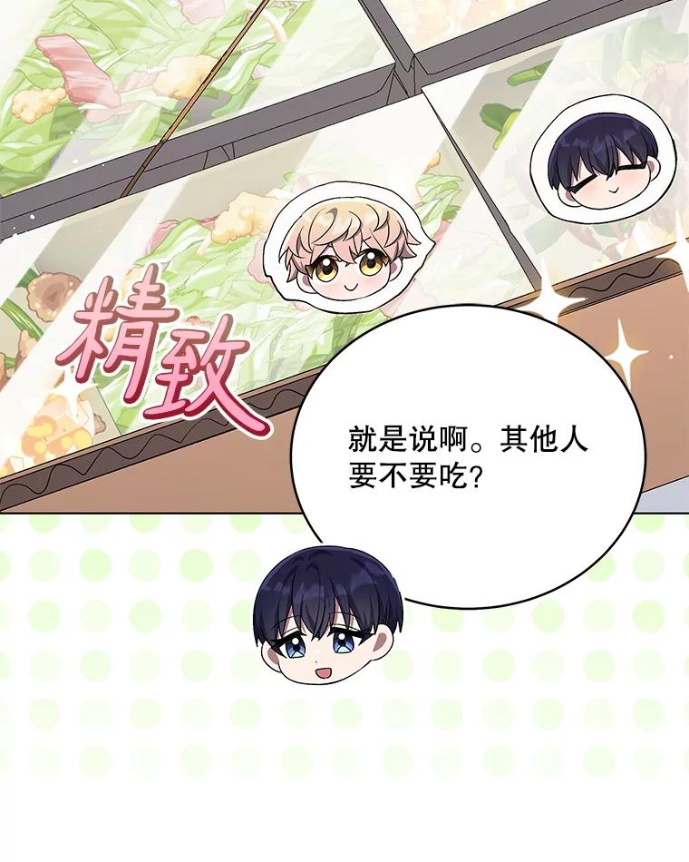 《今生成为全能爱豆》62.打歌 第27页