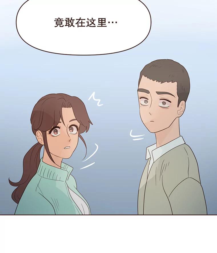 《财阀访谈》62.苹果采收专案组成立！ 第53页