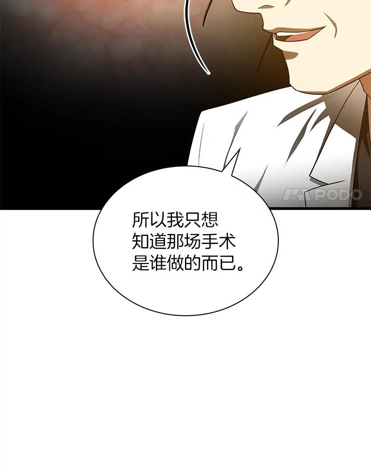 《AI神医的诞生》63.综合素质 第34页