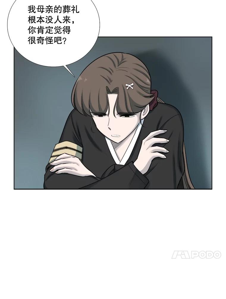 《甜咸男女》63.惠芝的过去（2） 第63页